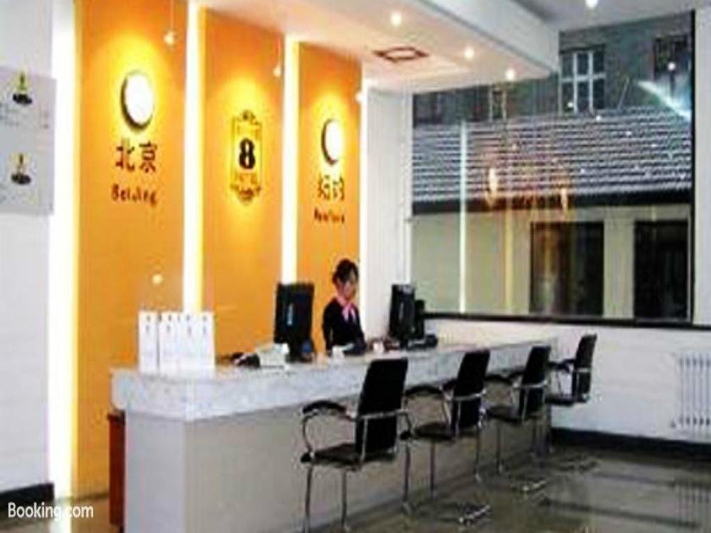Super 8 Hotel Beijing Dong Si 내부 사진