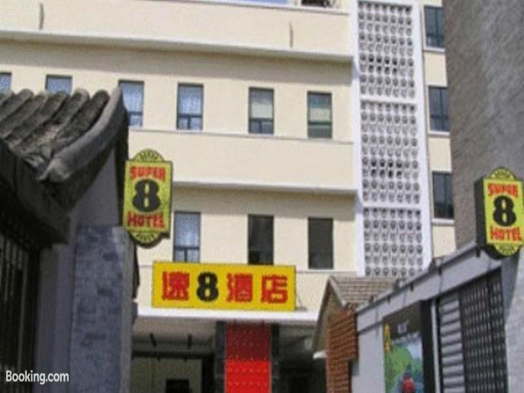 Super 8 Hotel Beijing Dong Si 외부 사진